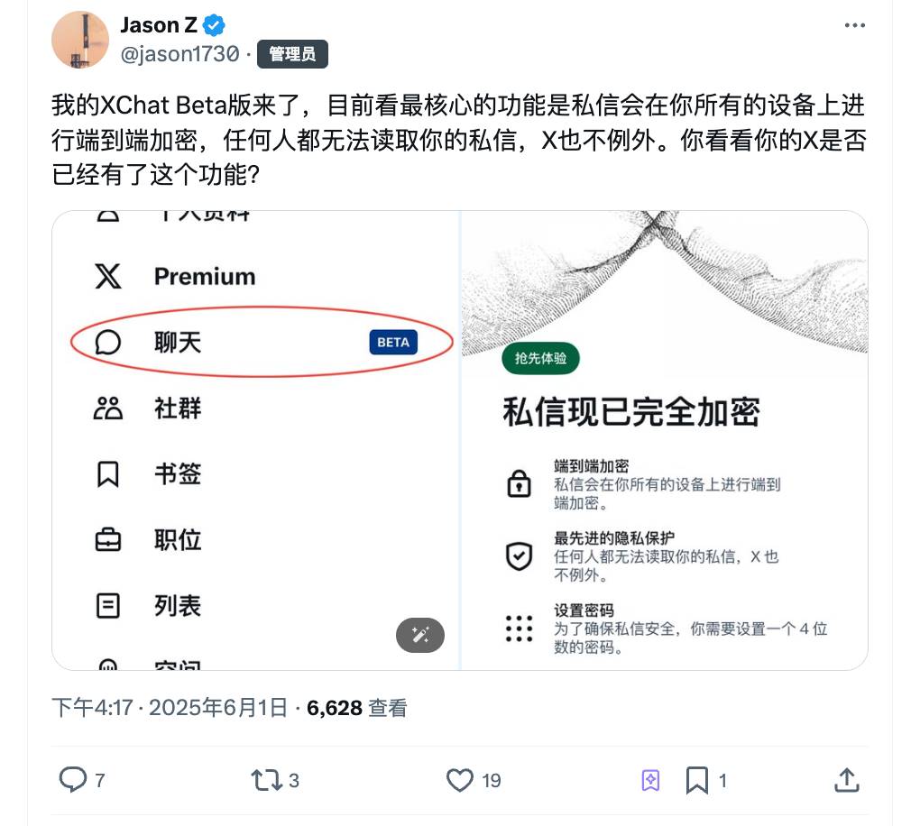马斯克要把X平台变成金融帝国？狗狗币和XRP或将迎来重大机遇