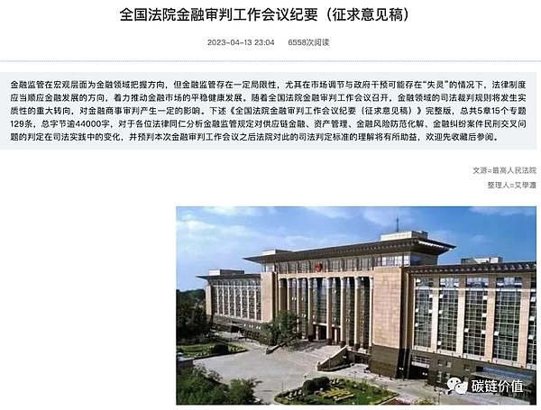加密货币的春天来了？Coinbase股价暴涨背后暗藏玄机