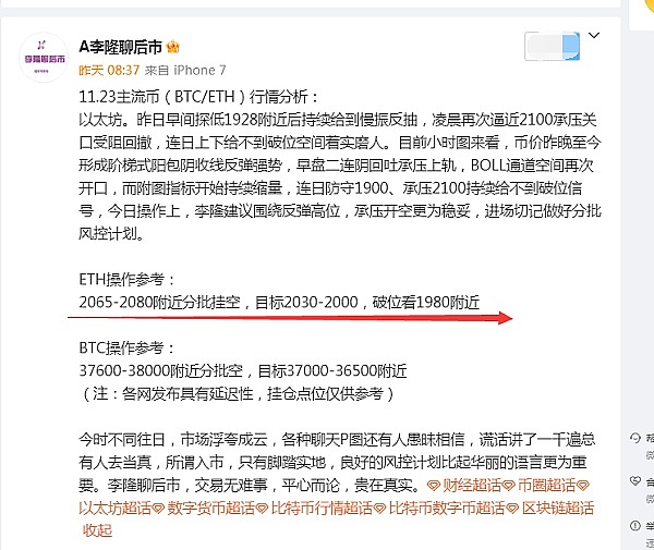 从负债80万到盈利570万：一个小韭菜的币圈血泪史