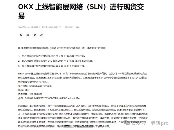 DeFi流动性困局：Fluid协议能否带来突破性解决方案？