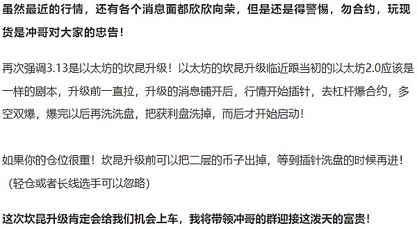 比特币短线交易实录：一次完美的空单狙击